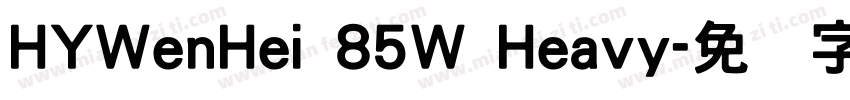 HYWenHei 85W Heavy字体转换